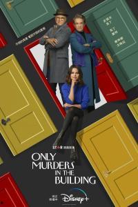 公寓大楼里的谋杀案 第二季,公寓大楼谋杀案第二季之谜揭晓